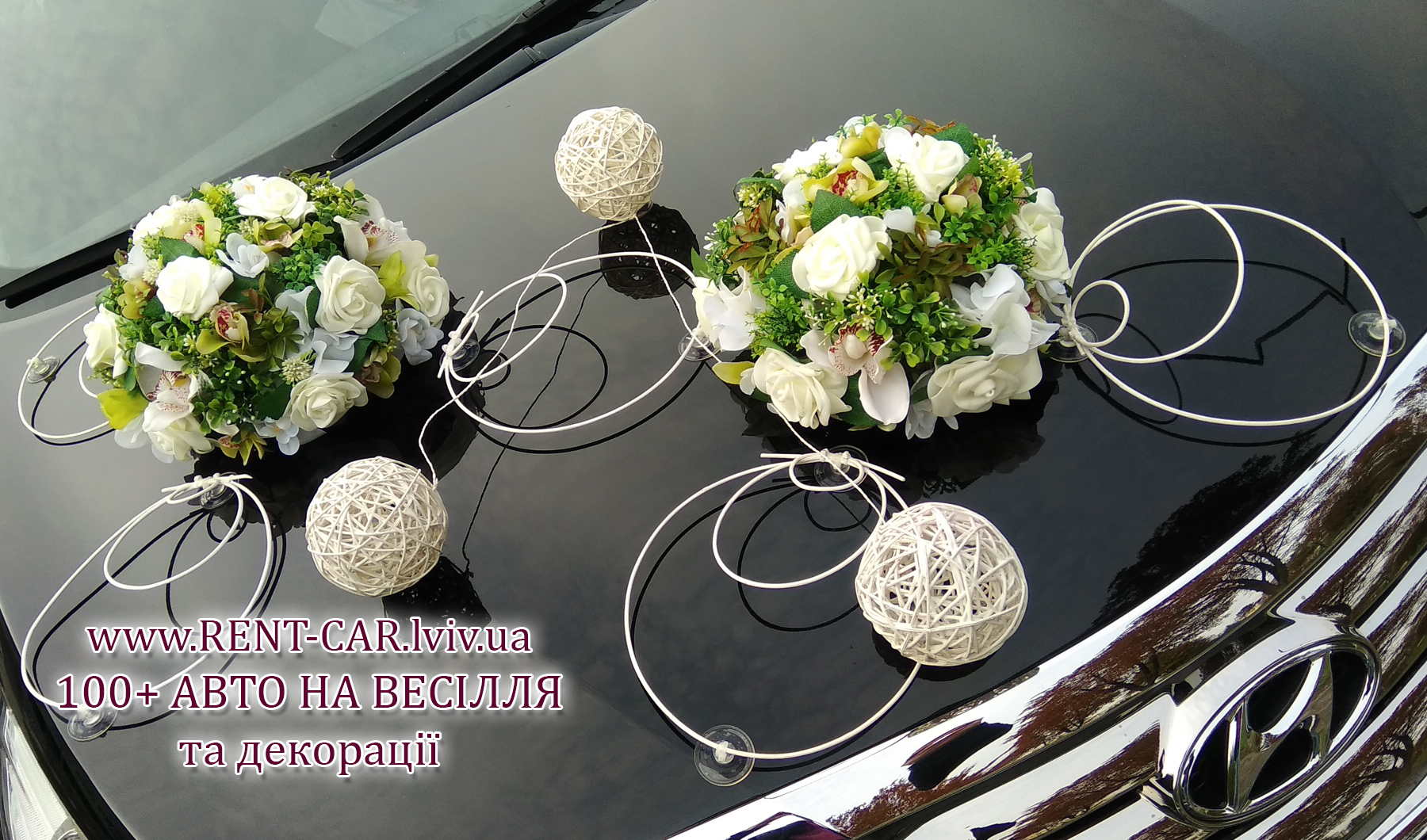 Весільна гармонія - композиція на авто. Прокат весільних прикрас у Львові