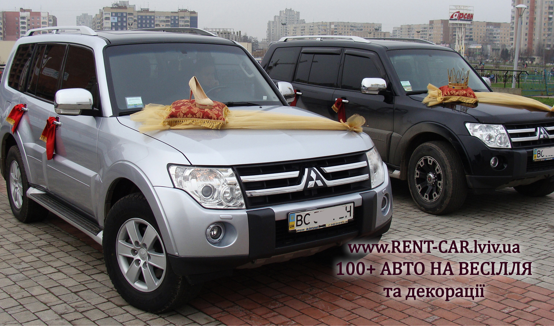 Прикраси на весільний автомобіль Принц-Принцеса. Прокат прикрас на весільну машину у Львові