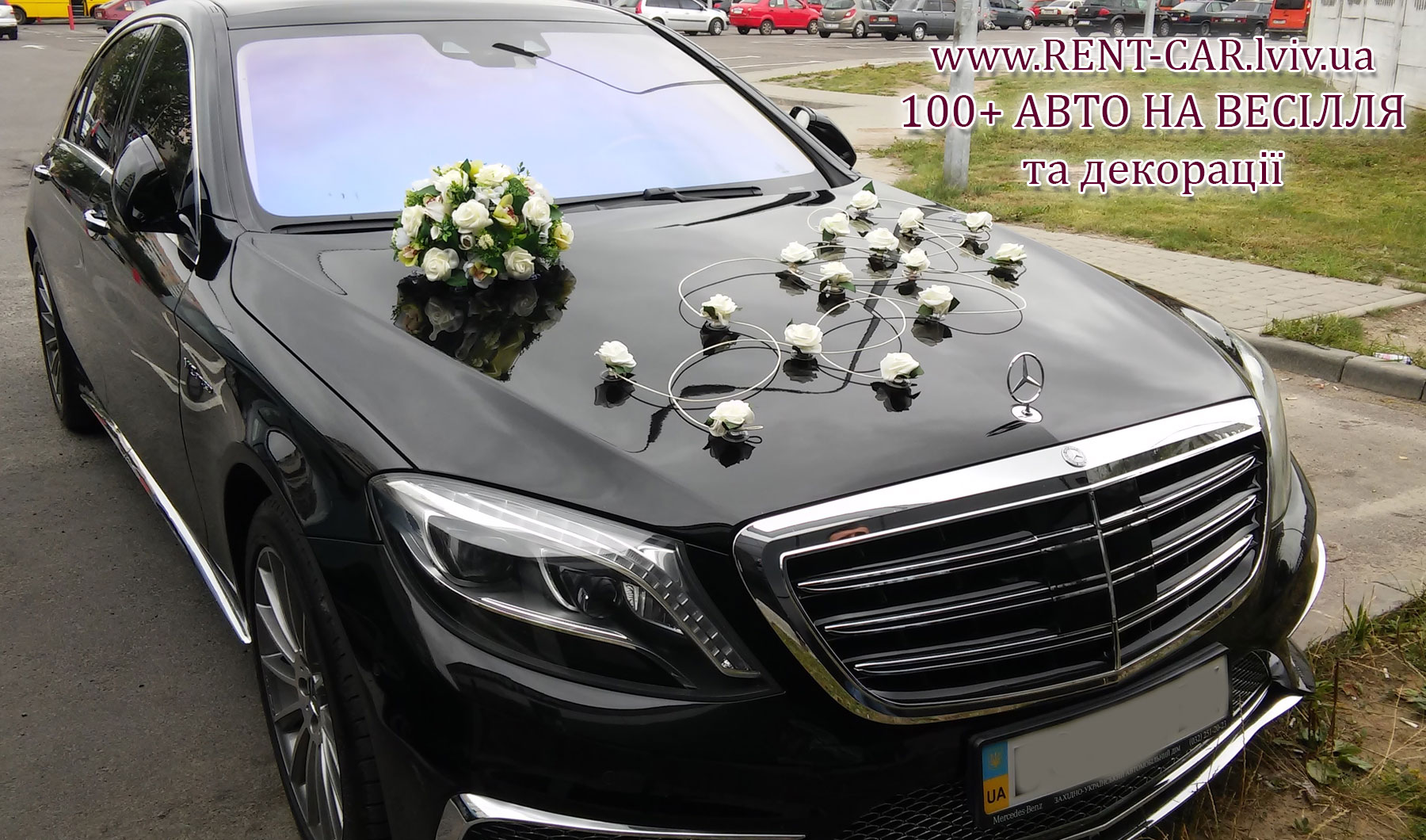 Композиція на весільний автомобіль Sonata new та Sonata new Рафаелло. Прикраси на весільну машину на прокат у Львові