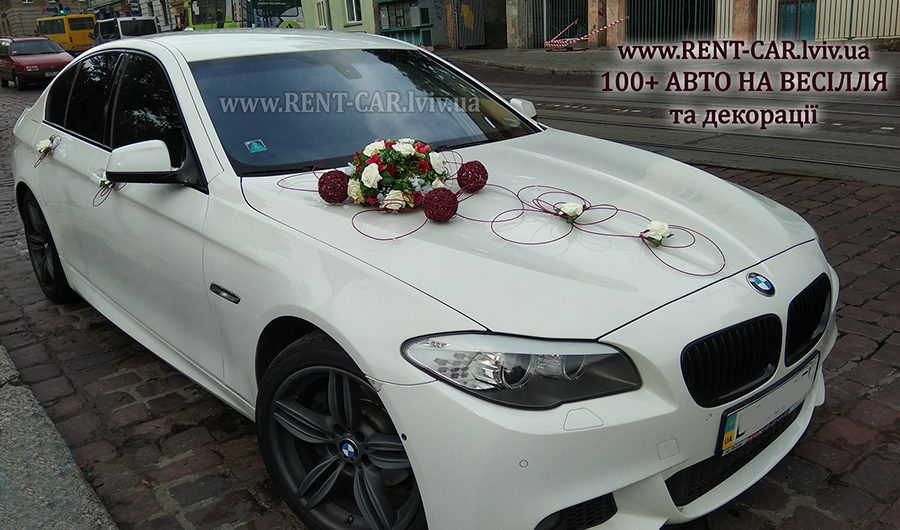 Весільні машини BMW F10 5 серії. Весільні автомобілі у Львові