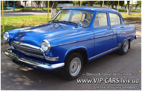 Ретро авто на весілля Волга-21 у Львові. Прокат весільного ретро автомобіля.