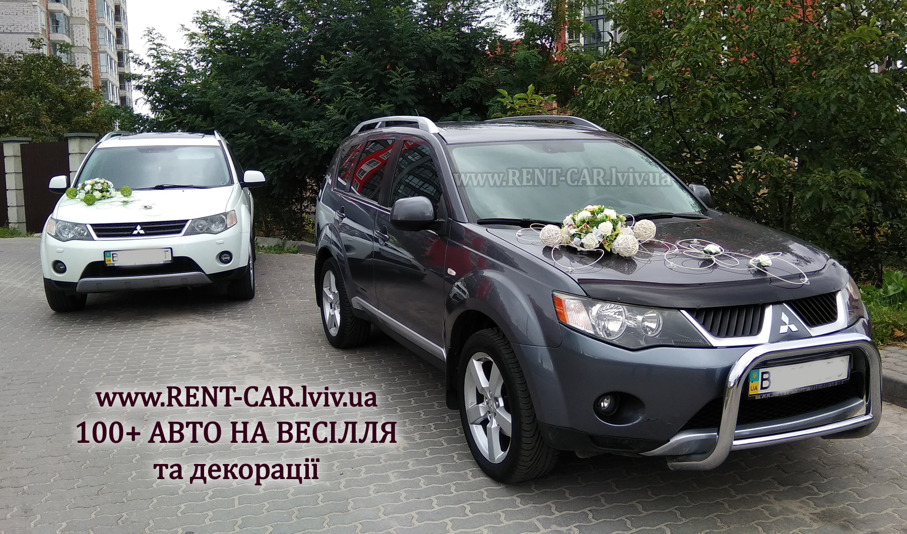 Прокат весільних авто у Львові Mitsubishi Outlander XL. Весільні машини на прокат
