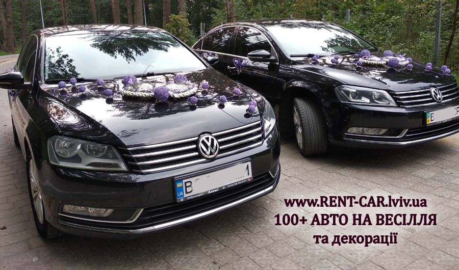 Весільний кортеж у Львові з Volkswagen Passat B7. Весільні машини на прокат